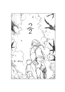 ２分の２