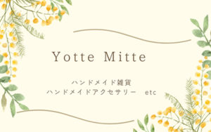 yotte_mitte1