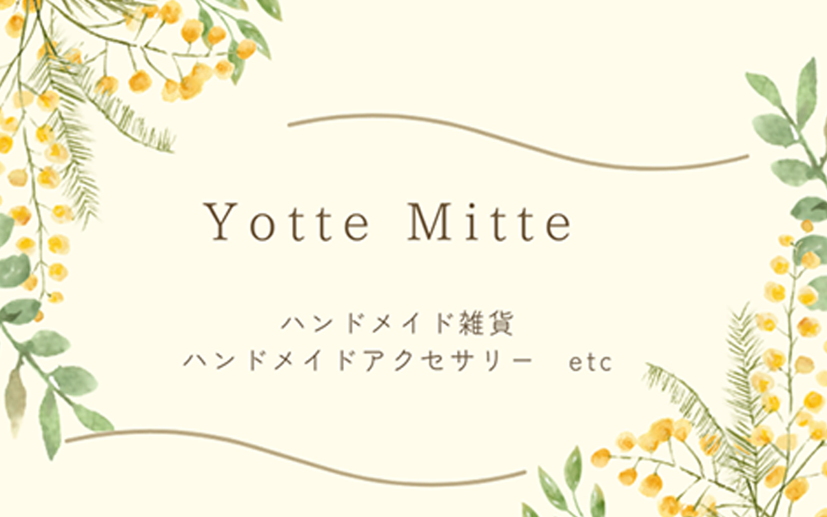 yotte_mitte1